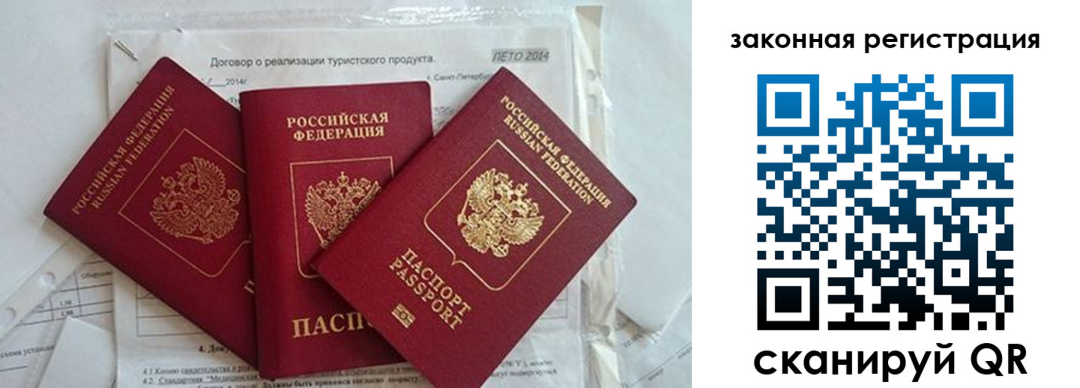 временная регистрация для всех в Чебаркуле