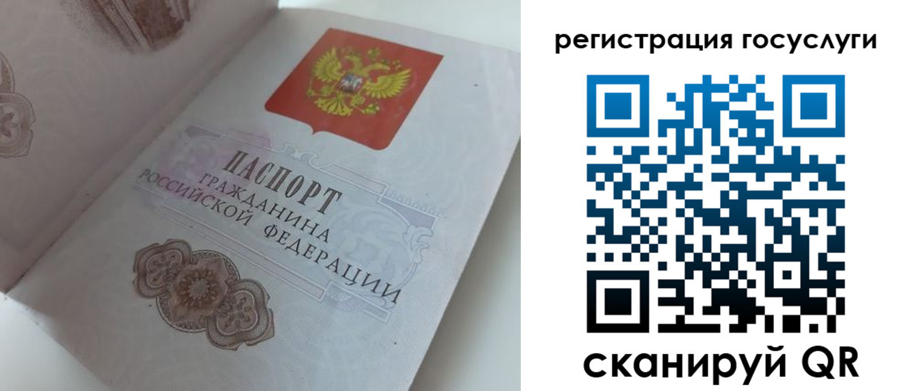 прописка для военкомата в Чебаркуле