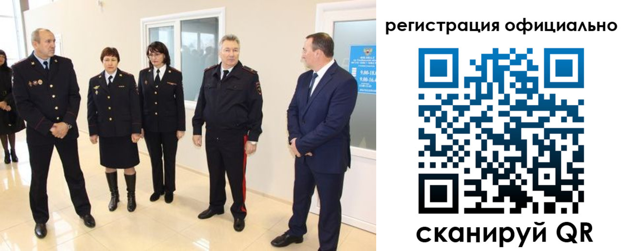 временная регистрация купить в Чебаркуле